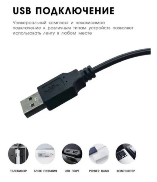Светодиодная RGB лента с пультом и Bluetooth управлением, 5 м